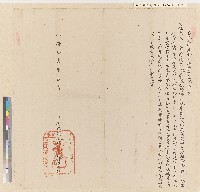 藏品(光緒十一年（1885）北投沙連楊戴兩案叛產總理吳豊記具限繳銀狀)的圖片